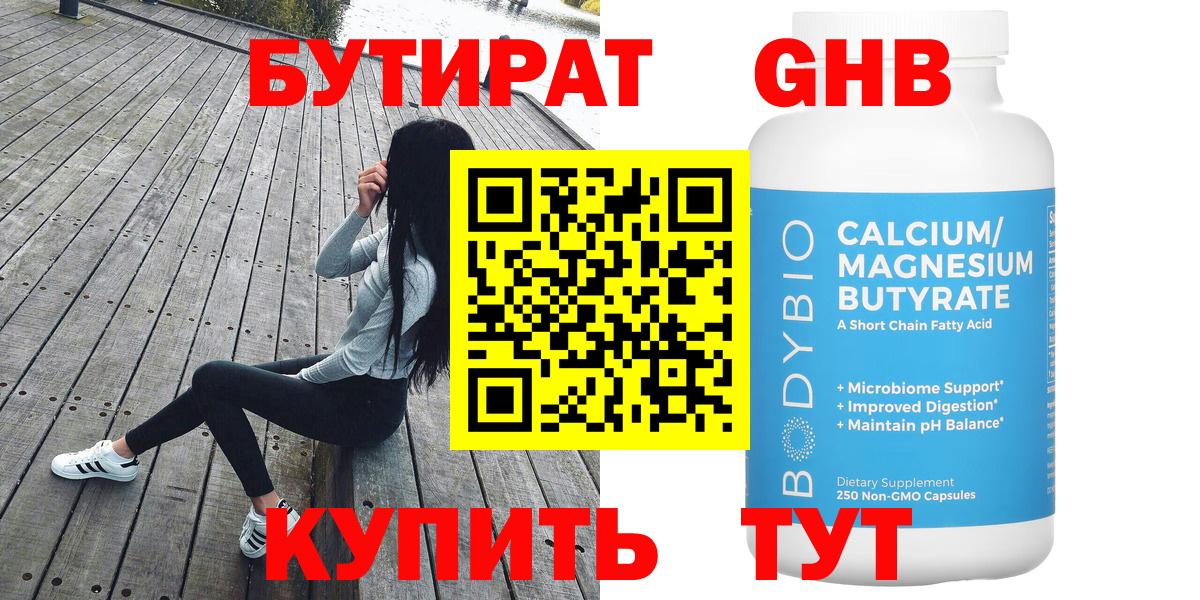 Екатеринбург  БУТИРАТ бутик  Вход с VPN 