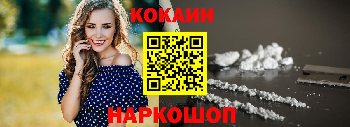 КОКАИН Колумбийский Екатеринбург