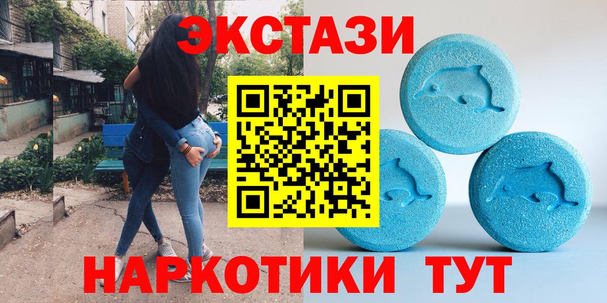 Экстази  Экстази 280мг  Экстази VHQ  Вход с VPN  Екатеринбург 