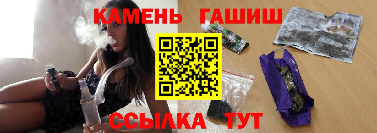 Екатеринбург  ГАШ  Вход с VPN  Гашиш Cannabis 