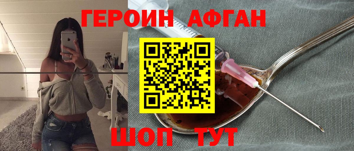 ГЕРОИН белый Екатеринбург