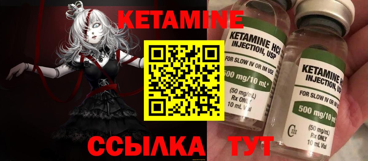 Кетамин ketamine Екатеринбург