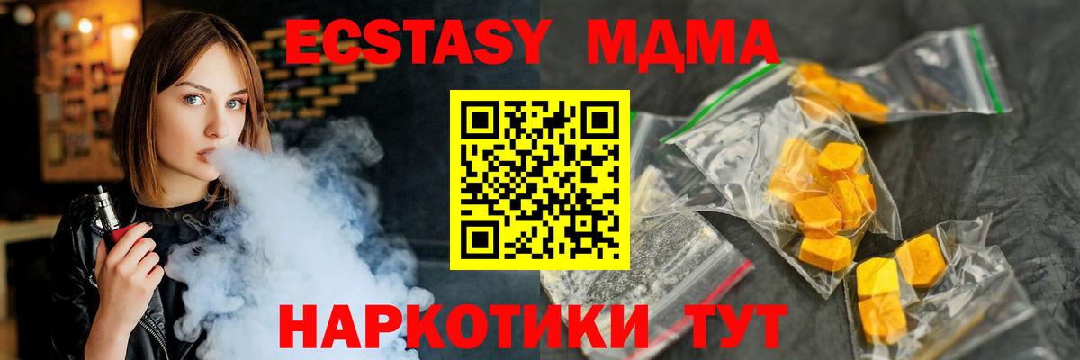 MDMA молли Екатеринбург