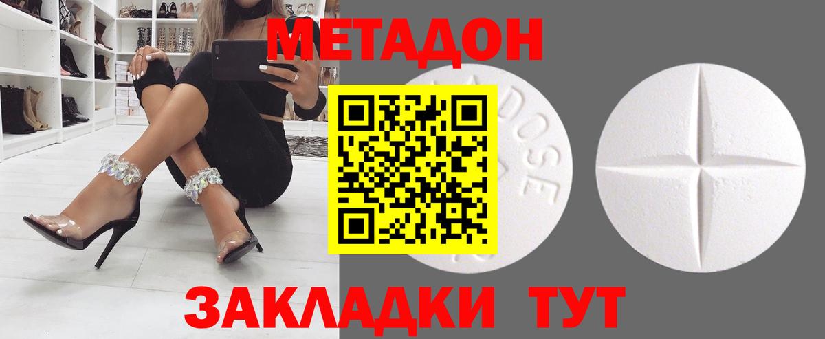 Екатеринбург  даркнет телеграм  Вход с VPN  МЕТАДОН белоснежный 