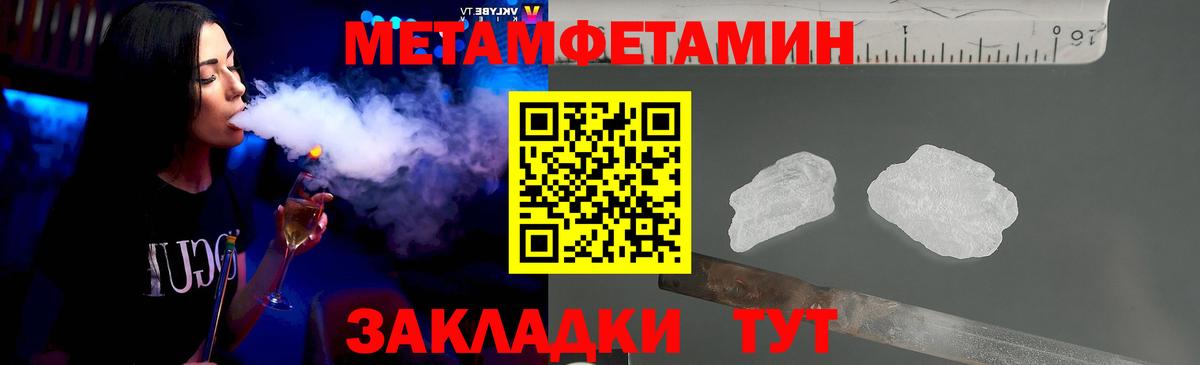 Метамфетамин Methamphetamine Екатеринбург