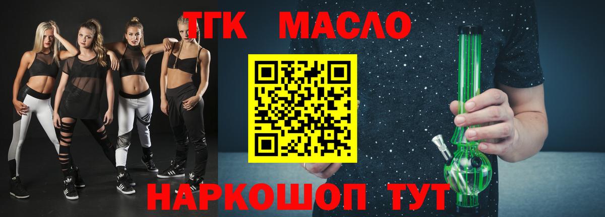 Екатеринбург  ТГК жижа  Вход с VPN 